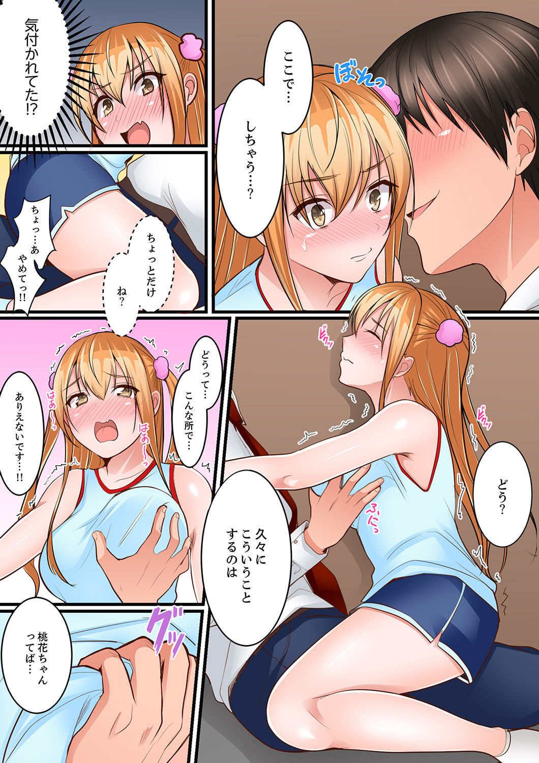 [Torotaro] Karada de Tsugunae tte Kotodesu ka…?~ Hatsu Ecchi wa Nusumi ni Haitta Boro Apart [Deluxe Ban] page 86 full