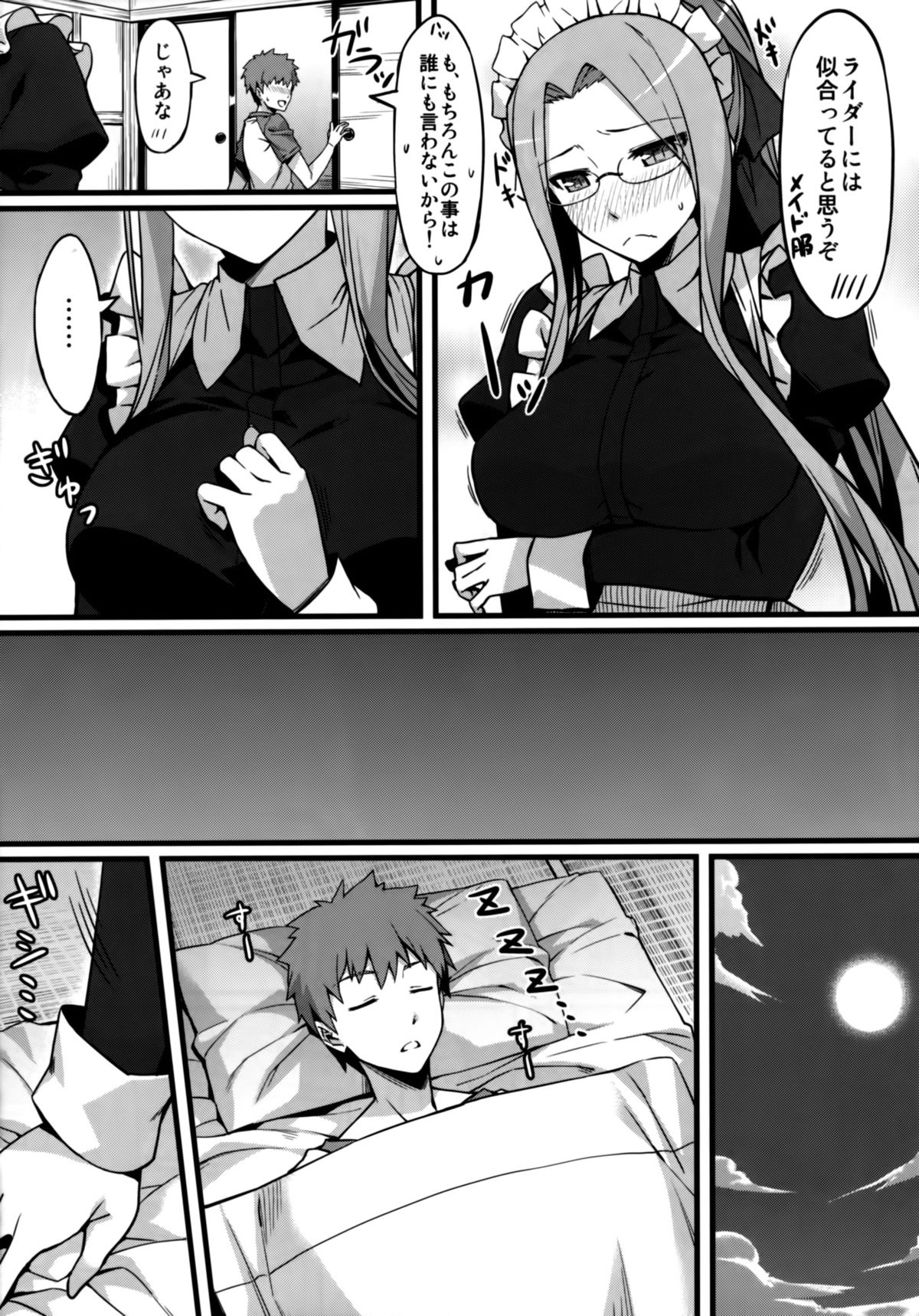 (C85) [S.S.L (Yanagi)] Rider-san to Maid Fuku. (Fate stay night) page 7 full