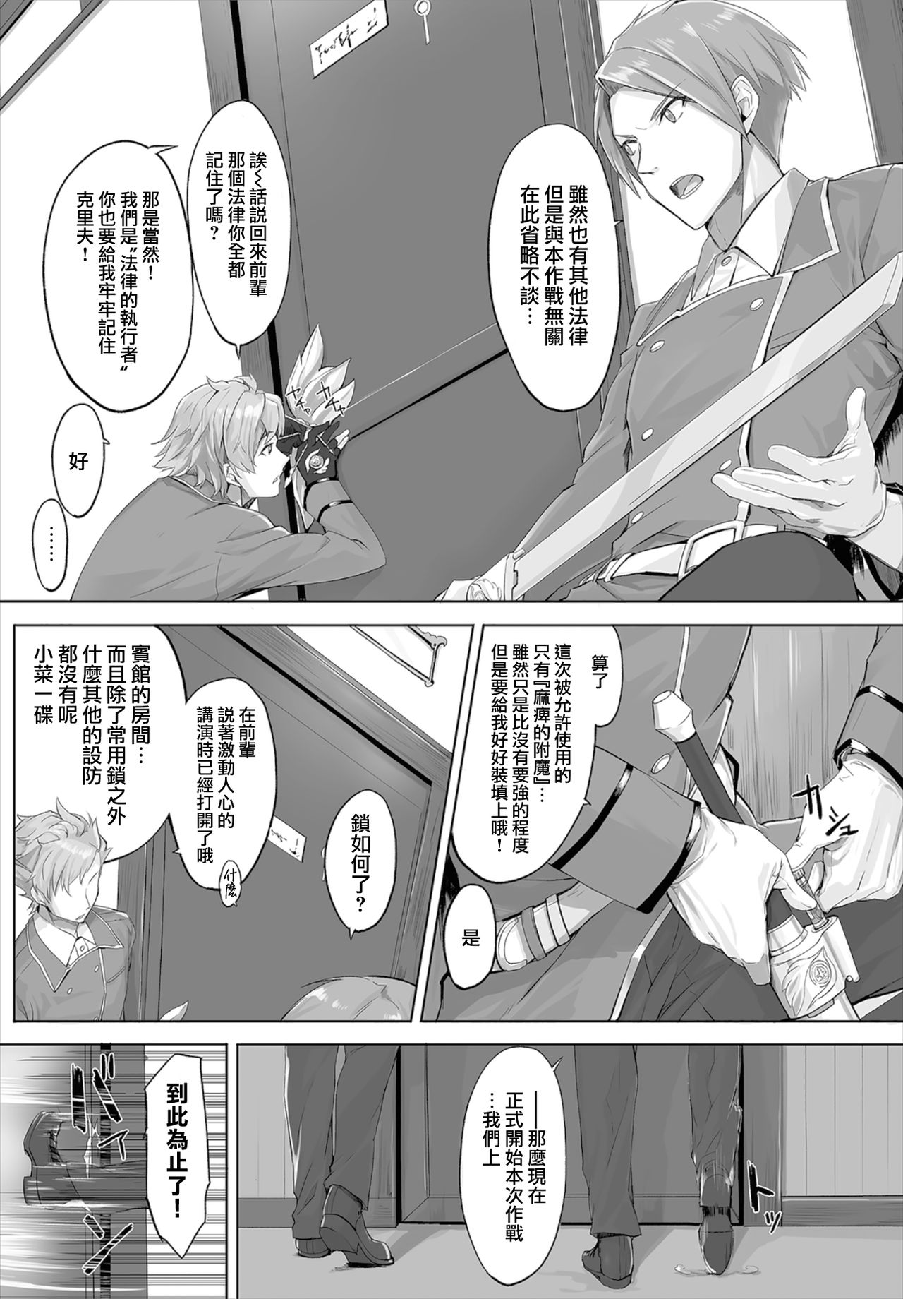[Kyougoku Touya] Orokamono wa Nekomimi Dorei ni Izon suru ~Hajimete no Choukyou Seikatsu~ 01-03 [Chinese] [無邪気漢化組] [Digital] page 3 full