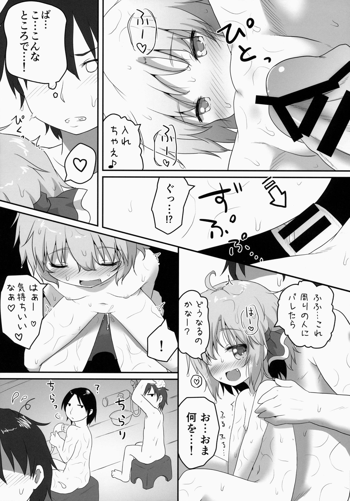 (C86) [Gainamon (Natsu no Koucha)] Nichijou Seikatsu -Yon- (Touhou Project) page 9 full