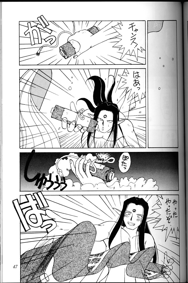 (C45) [Circle OUTERWORLD (Chiba Shuusaku)] Ah! Megami-sama ga Soushuuhen I (Ah! My Goddess) page 46 full