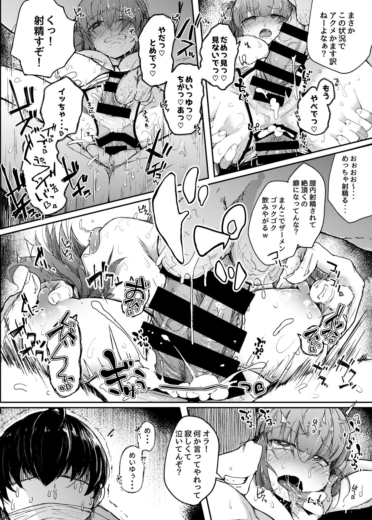 [Jikahatsudensho (flanvia)] Nito III Rare (Touhou Project) [Digital] page 25 full