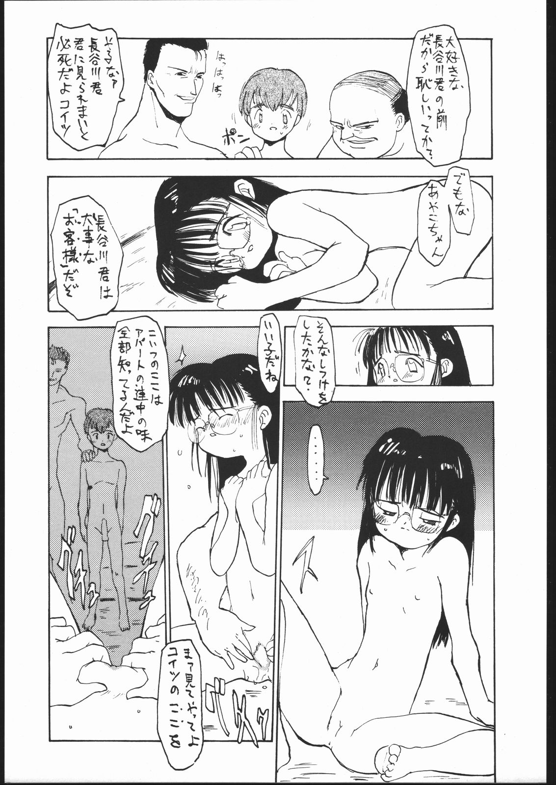 (C48) [N.C.9 (Monsieur Lolita, SH@RP, Yosakoi Yarou)] LITTLE ANGEL 2 page 6 full