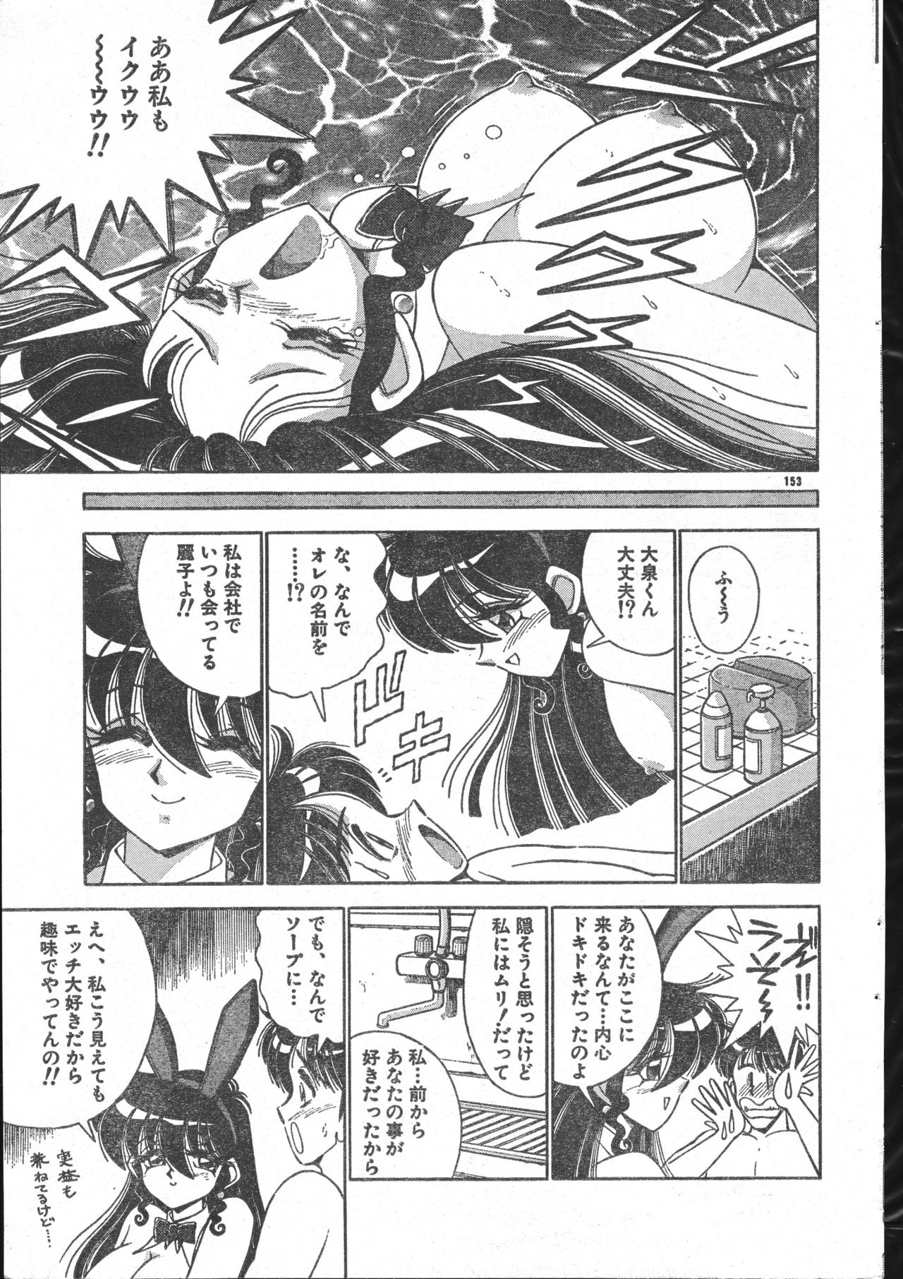 Men's Dolphin 2000-10-01 Vol.14 page 153 full