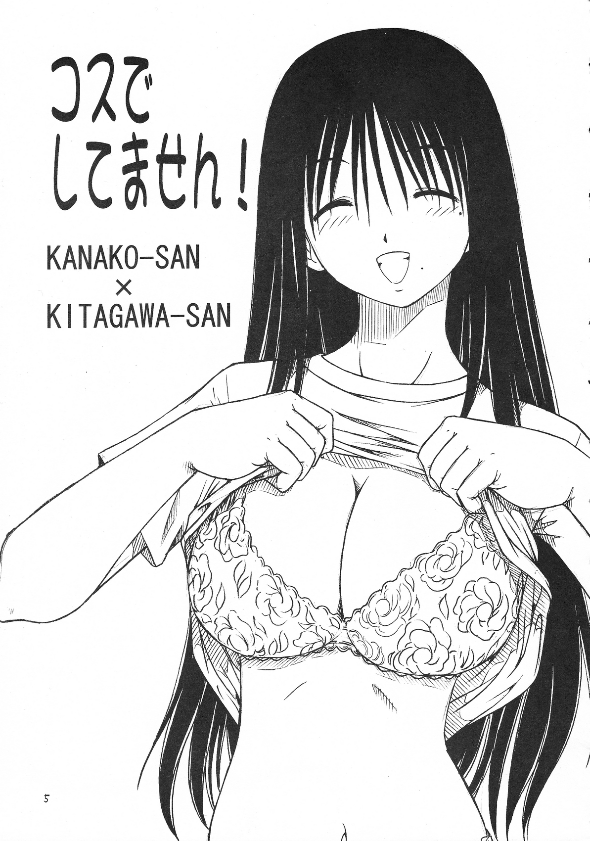 (CR35) [Toraya (Itoyoko)] Kosu de Shitemasen! (Genshiken) page 6 full