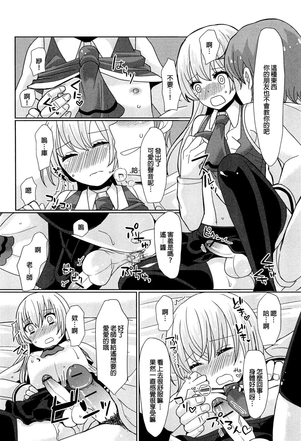 [Sakai Ringo] Koremo Benkyou no Hitotsu dayo! (Otokonoko Uke Vol. 1) [Chinese] [銀人個人漢化] page 11 full