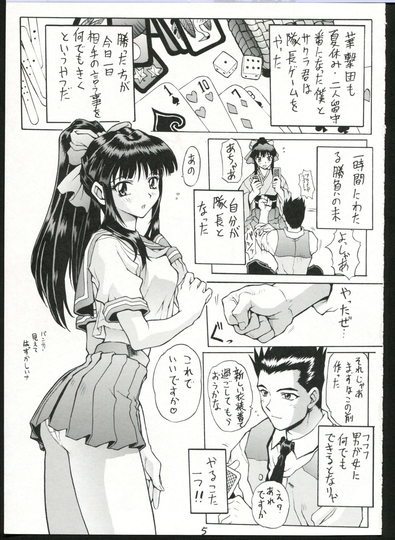 (C52) [Nakayohi (Mogudan)] Sakura Gumi (Sakura Taisen, Agent AIKa) page 5 full