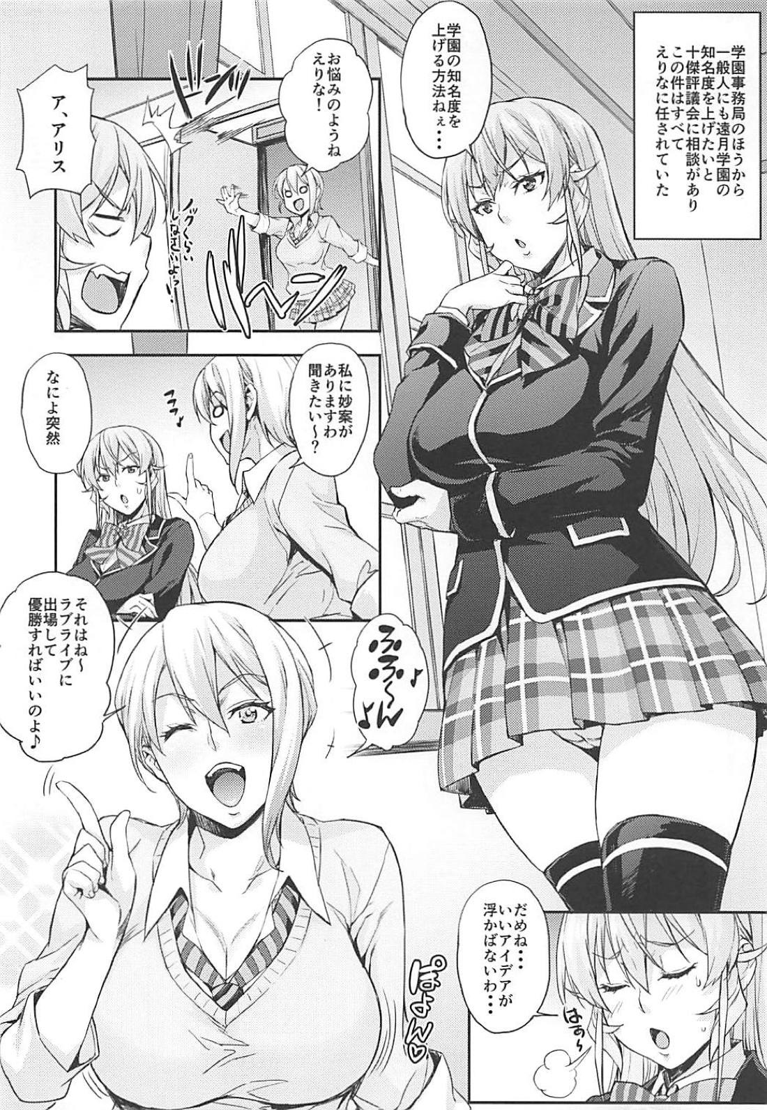 (COMIC1☆13) [Mix Fry (Takurou)] JK Alice no Erina JK (Shokugeki no Soma) page 59 full