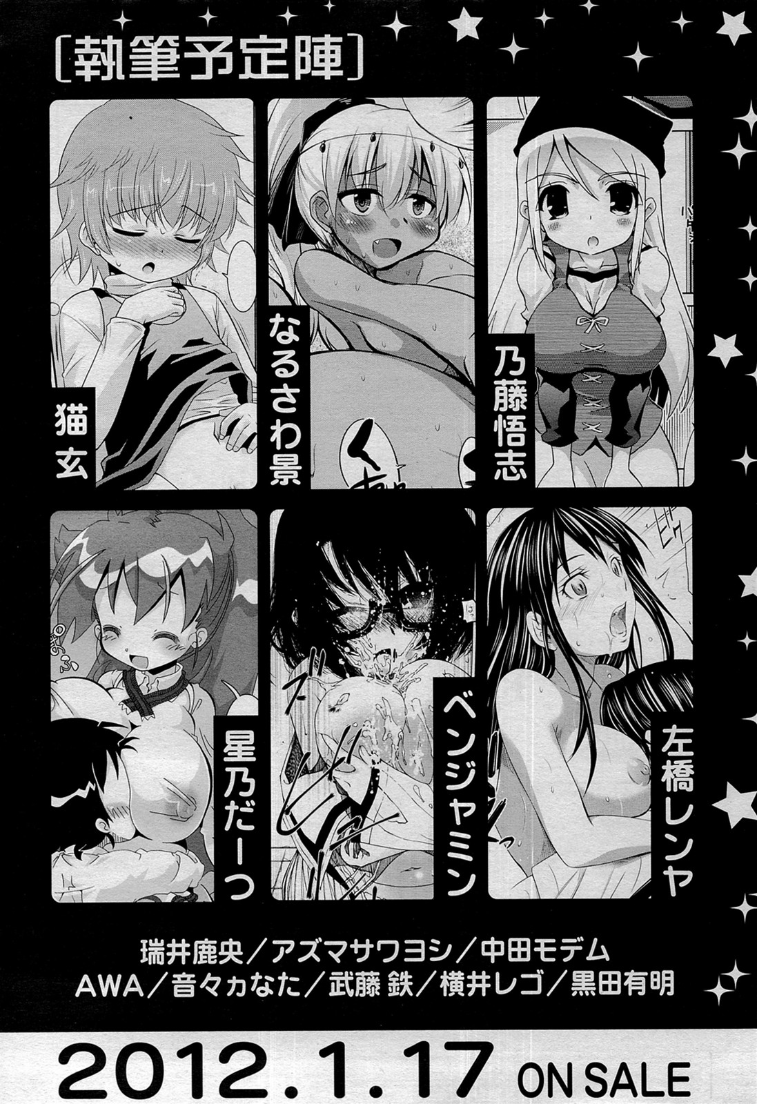 COMIC RiN 2012-01 page 432 full