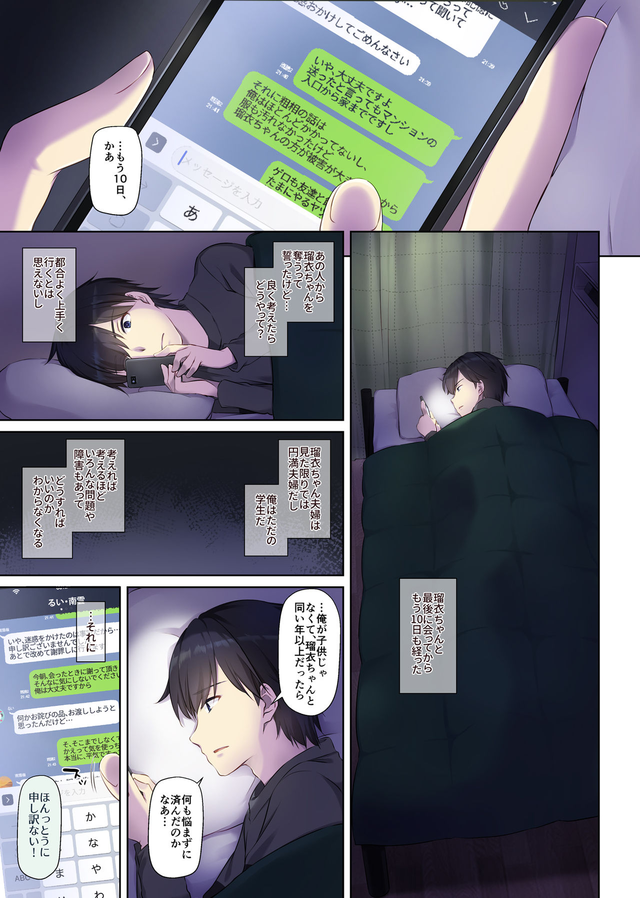 [Digital Lover (Nakajima Yuka)] Hitozuma Osananajimi to Hitonatsu no Dekigoto 3 DLO-14 page 3 full
