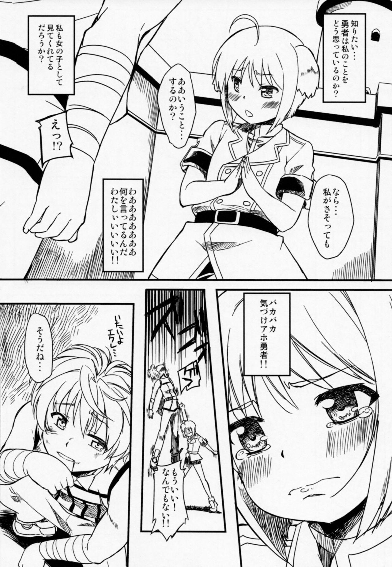 (COMIC1☆7) [SUPER GOLLIRA (Gody)] Shima Pan Taichou ga Iku!! (DOG DAYS) page 7 full