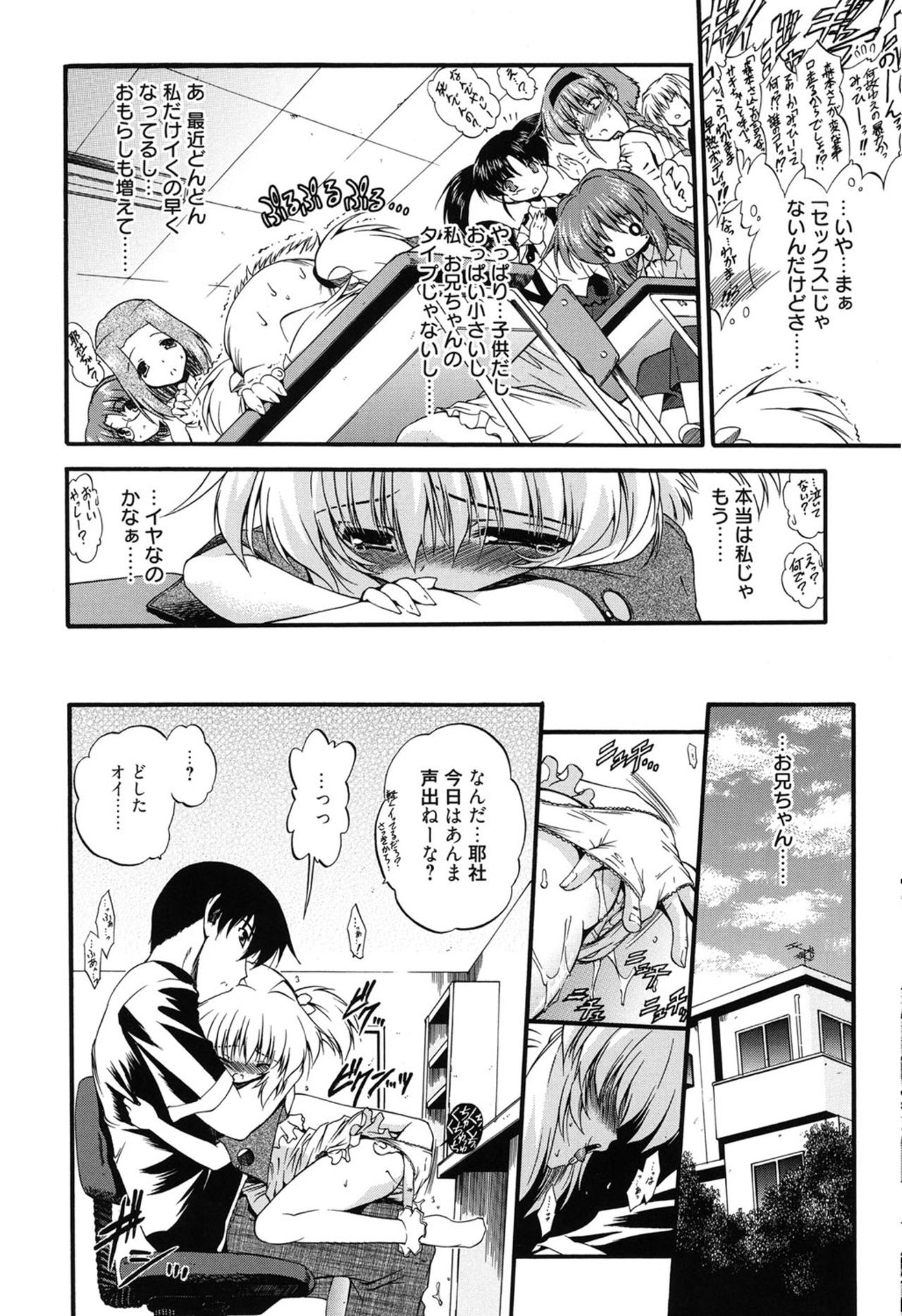 [Noraneko Nagaya] Colo Kuru Omochanicle [Digital] page 7 full