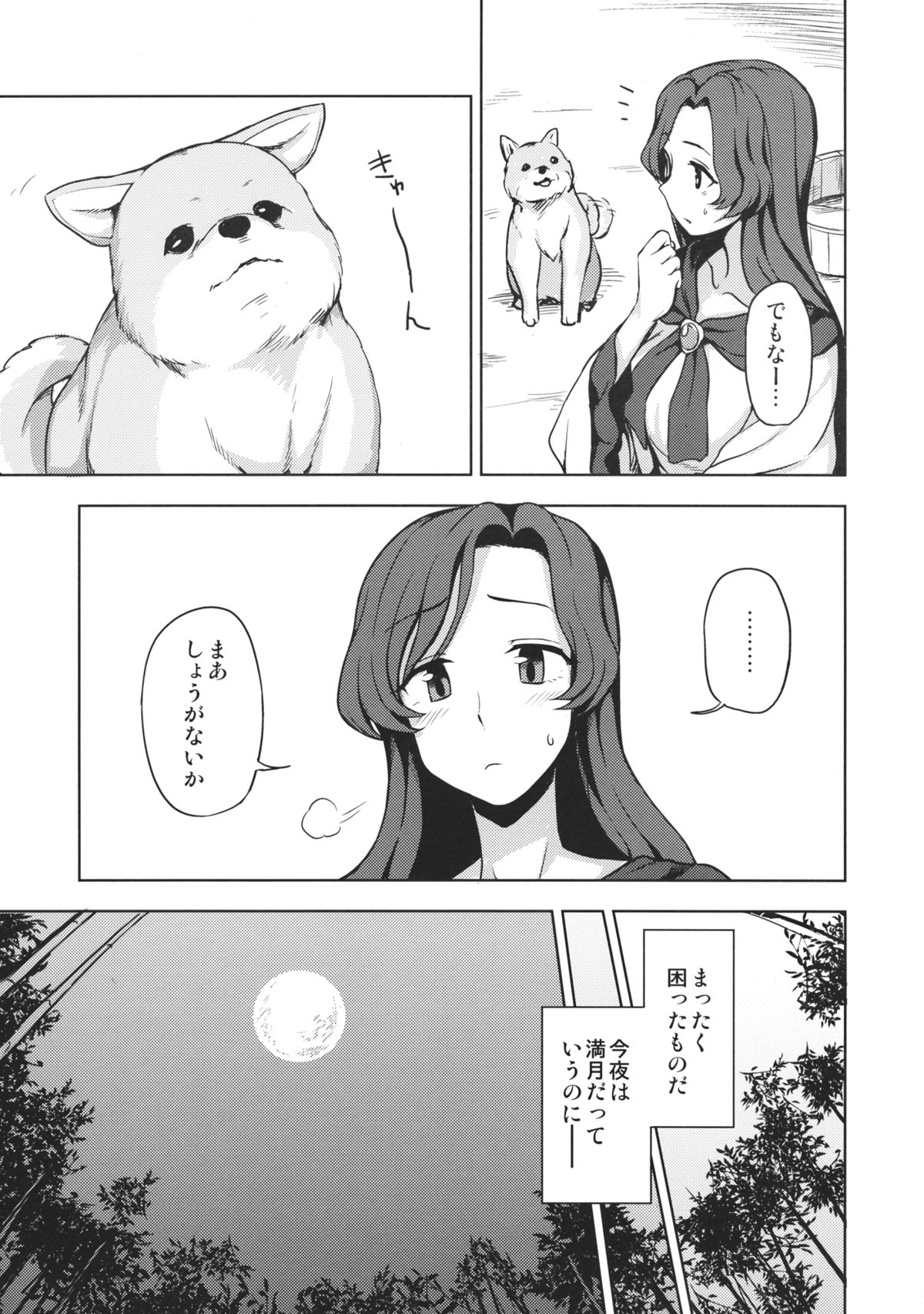 (C89) [Kuma no Tooru Michi (Kumada)] One Night Jinrou (Touhou Project) page 4 full