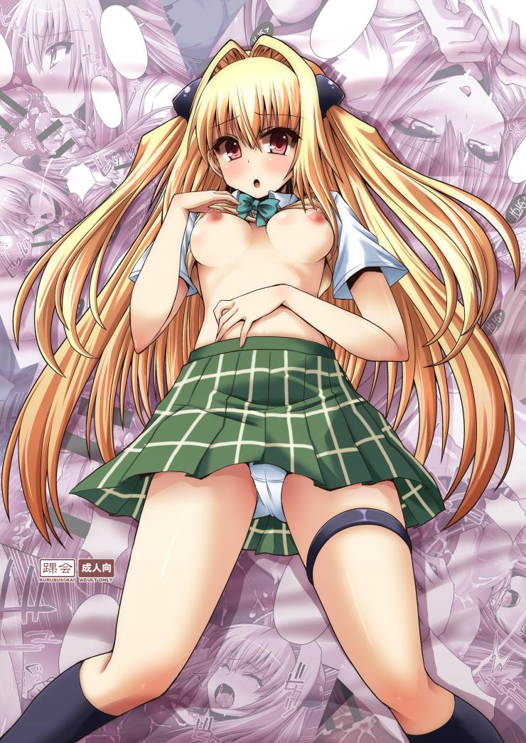 [Kurubushi-kai (Shinshin)] Yami kara Yami Soushuuhen (To LOVE-Ru) [Digital] page 60 full