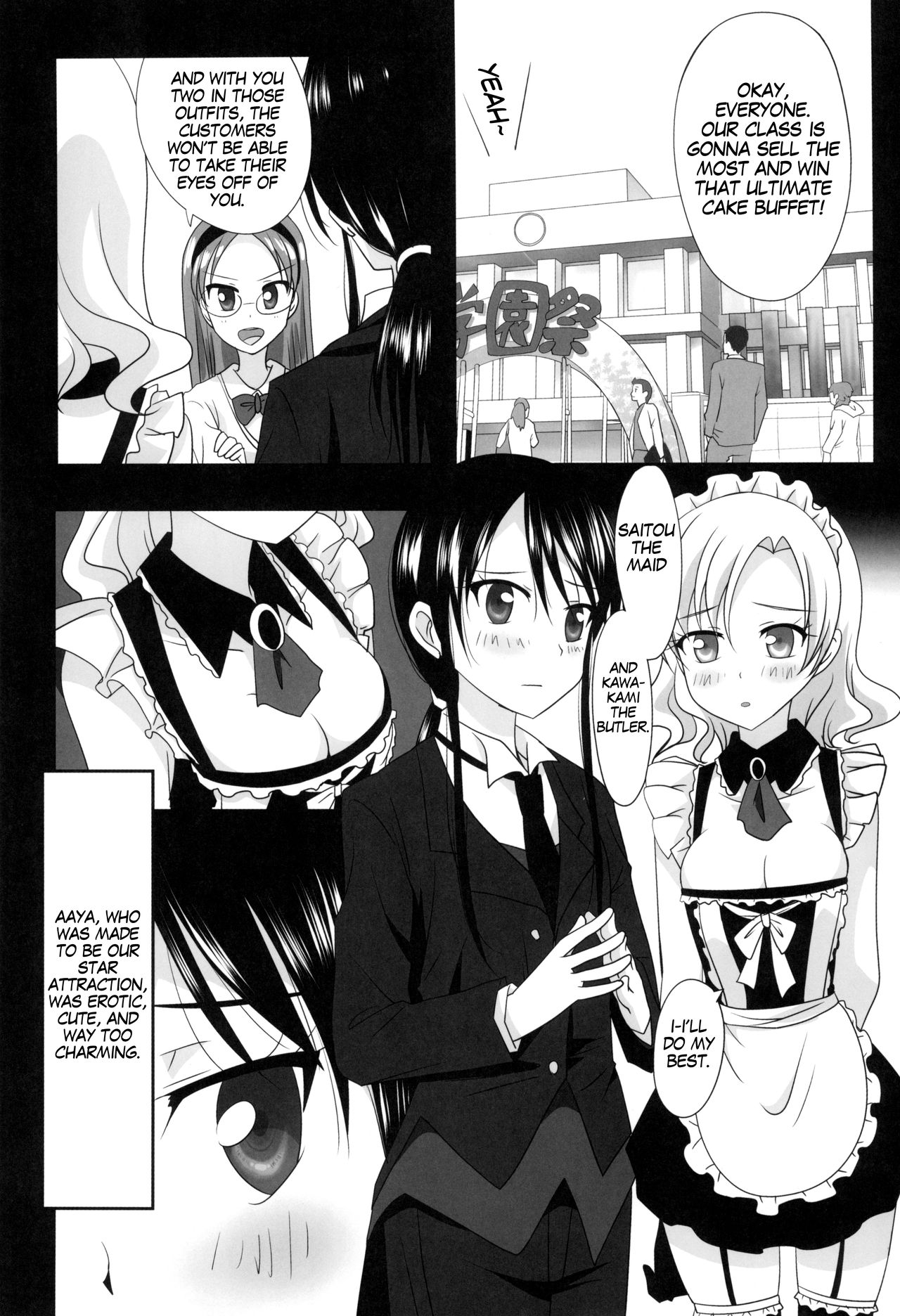 (C93) [Ishikawa Pro (Ishikawa Naoya)] Kuttsukiboshi -Sekai ni Houkago- | -The World's After School Time- (Kuttsukiboshi) [English] page 13 full