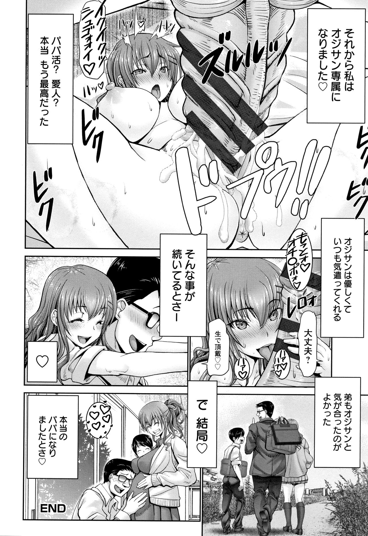 [Oobayashi Mori] Motto Chi po ni Katenai Onna-tachi page 49 full