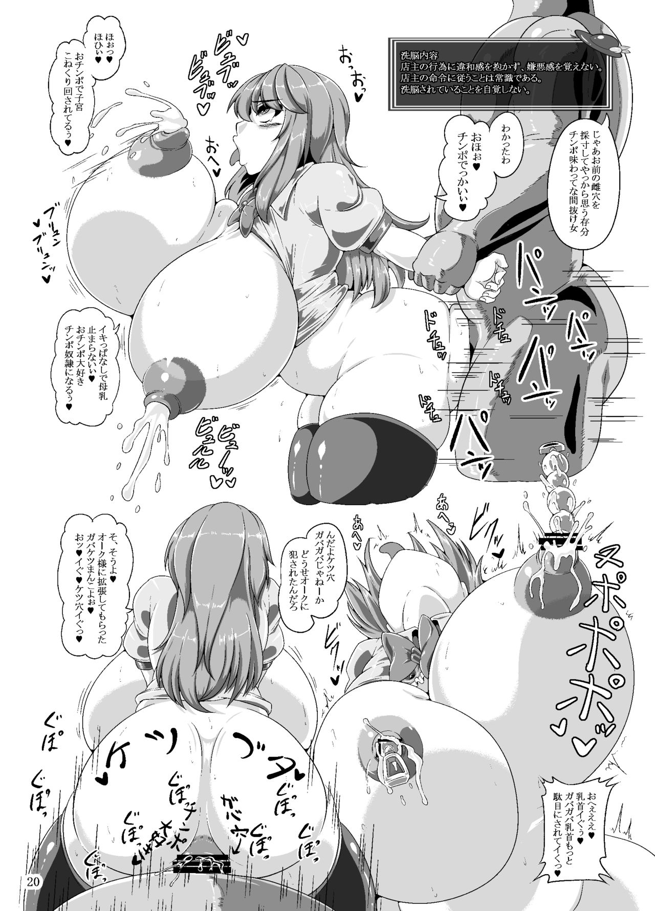 [Kei Kei Kei Loan (Kei)] Tenshi no Ero Status Dungeon (Touhou Project) [Digital] page 19 full