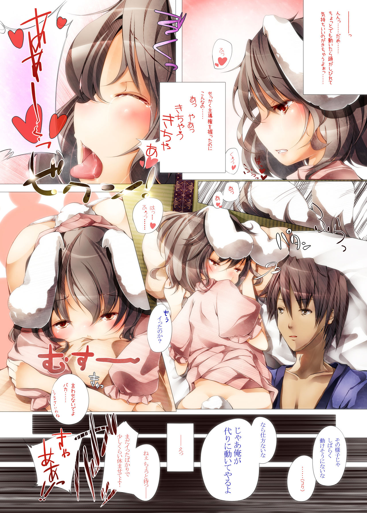 [Shirokurousa (Sugiyuu)] Tewi-chan wa Mannen Hatsujouki (Touhou Project) [Digital] page 4 full