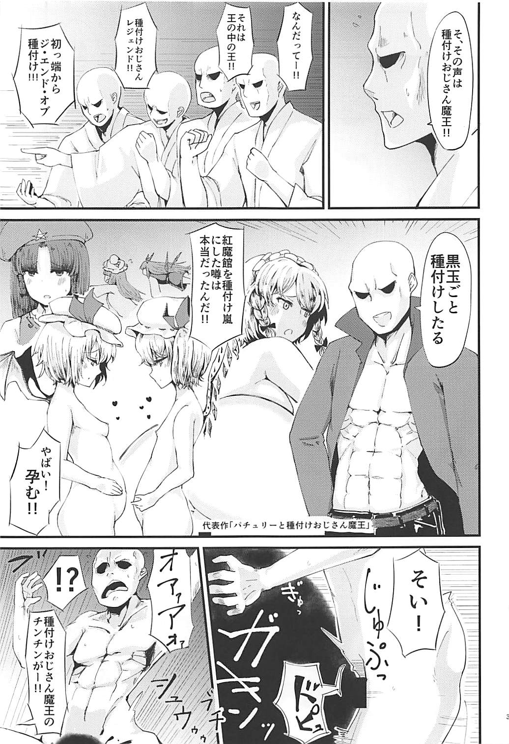 (Reitaisai 15) [Gensou Kagetourou (amidara)] Rumia VS 7-nin no Tanetsuke Oji-san (Touhou Project) page 4 full