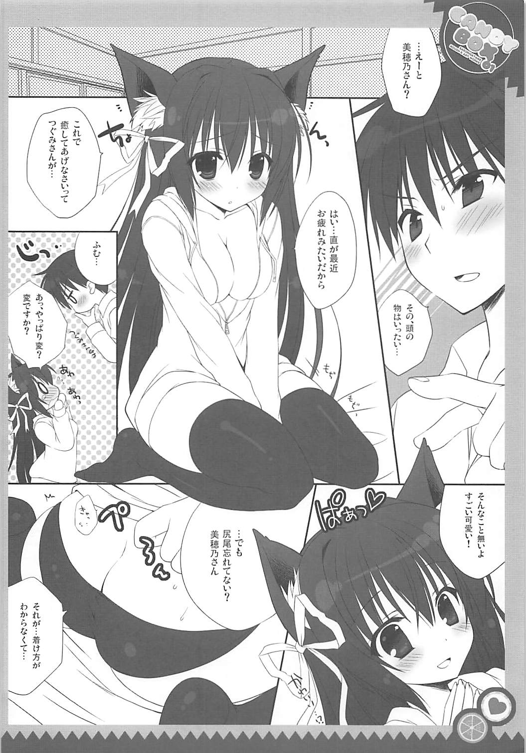 (C83) [Dragon Kitchen (Kanibasami, Sasorigatame)] CANDYBOX 01 (Koi iro Marriage) page 7 full