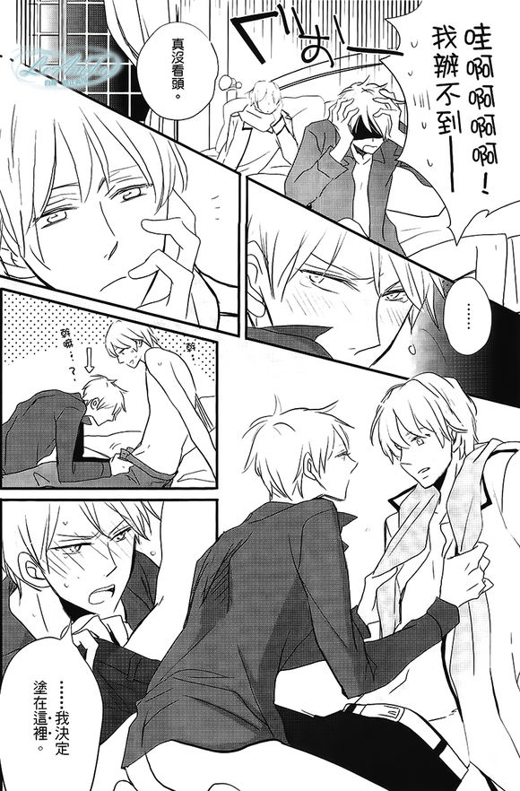 [LOVEPOTIONNO.9 (Ichinomiya Shihan)] Made in Hell (Axis Powers Hetalia) [Chinese] page 11 full