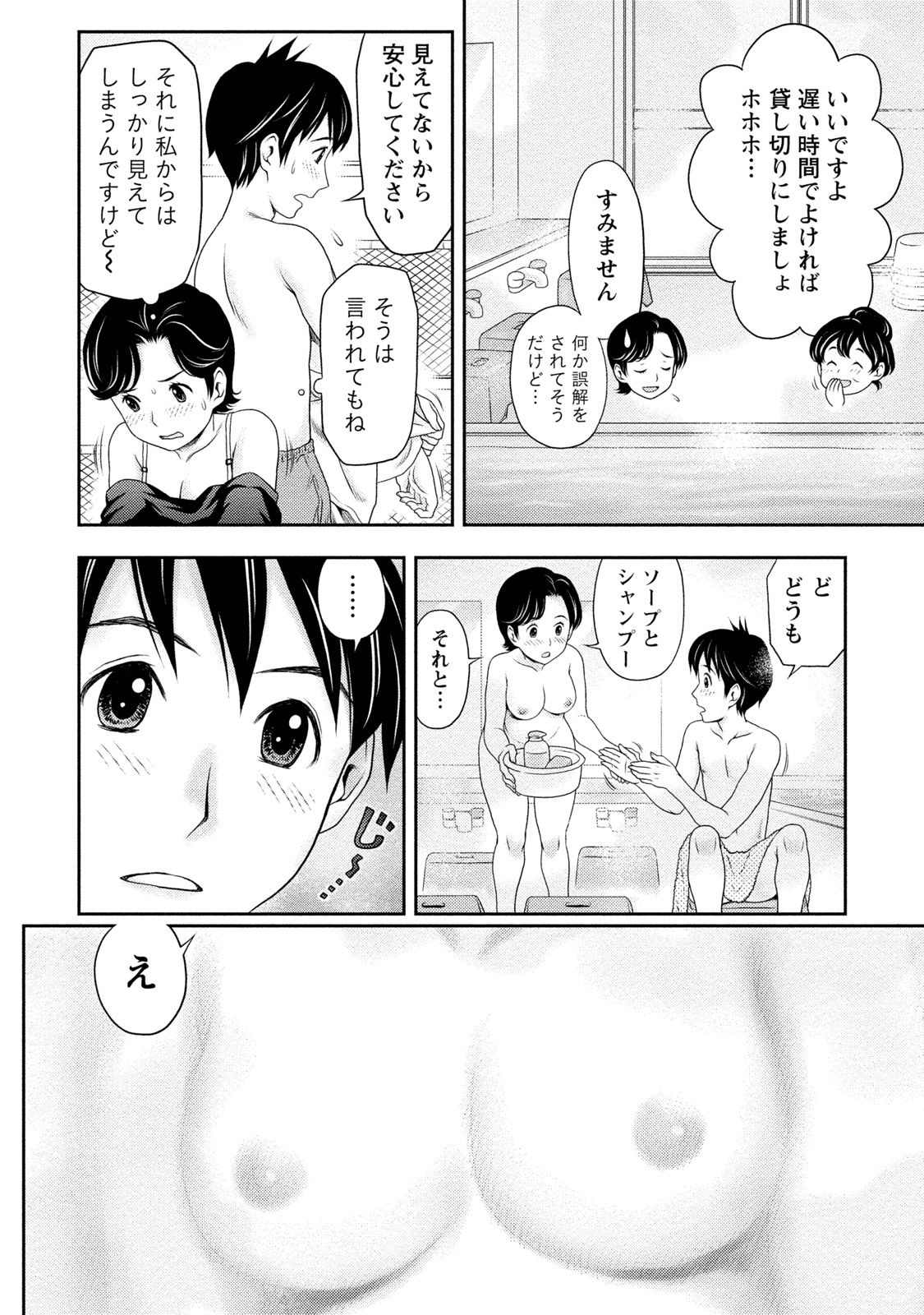 [Akinao] Anata no Tane de Ippai ni Shite [Digital] page 39 full