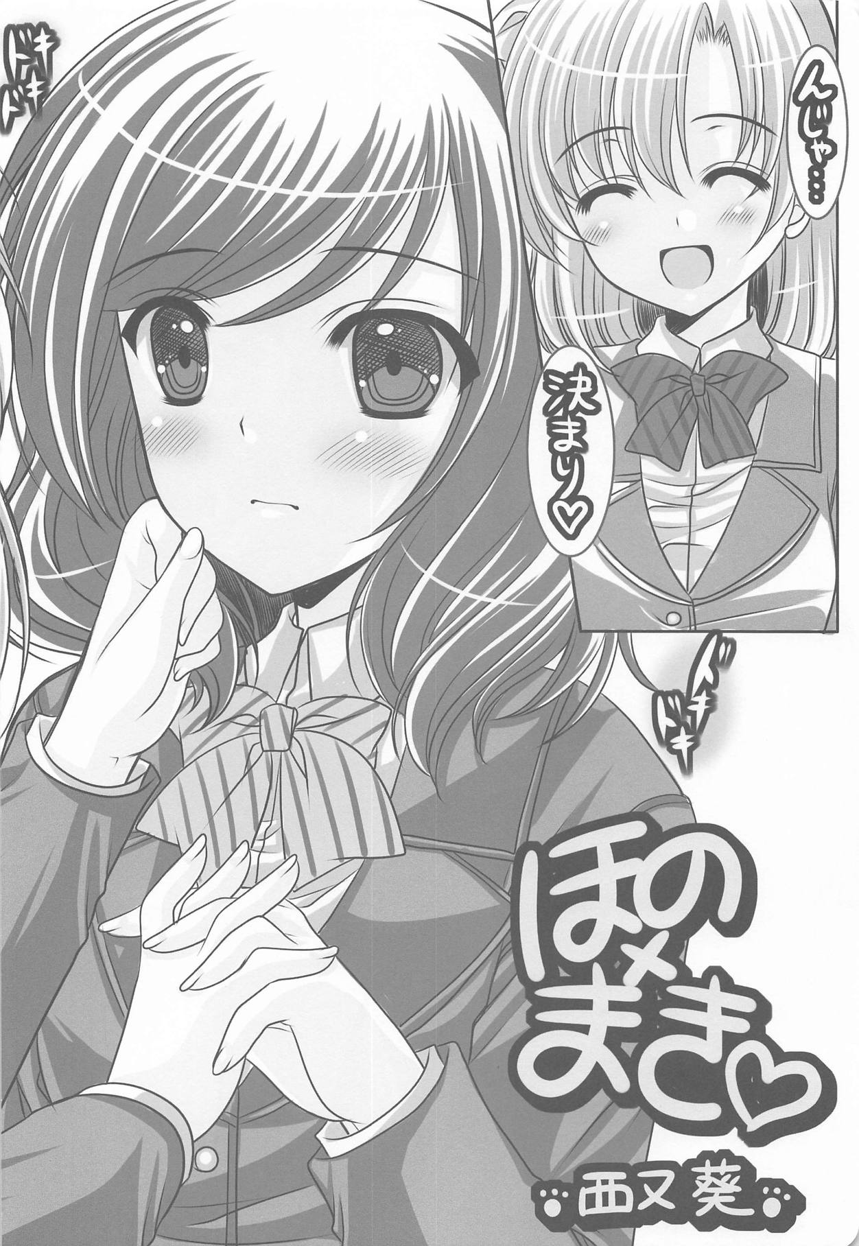 (C85) [JOKER TYPE, Snow Ring (Nishimata Aoi, Shirahane Nao)] Cutie Panther (Love Live!) page 20 full
