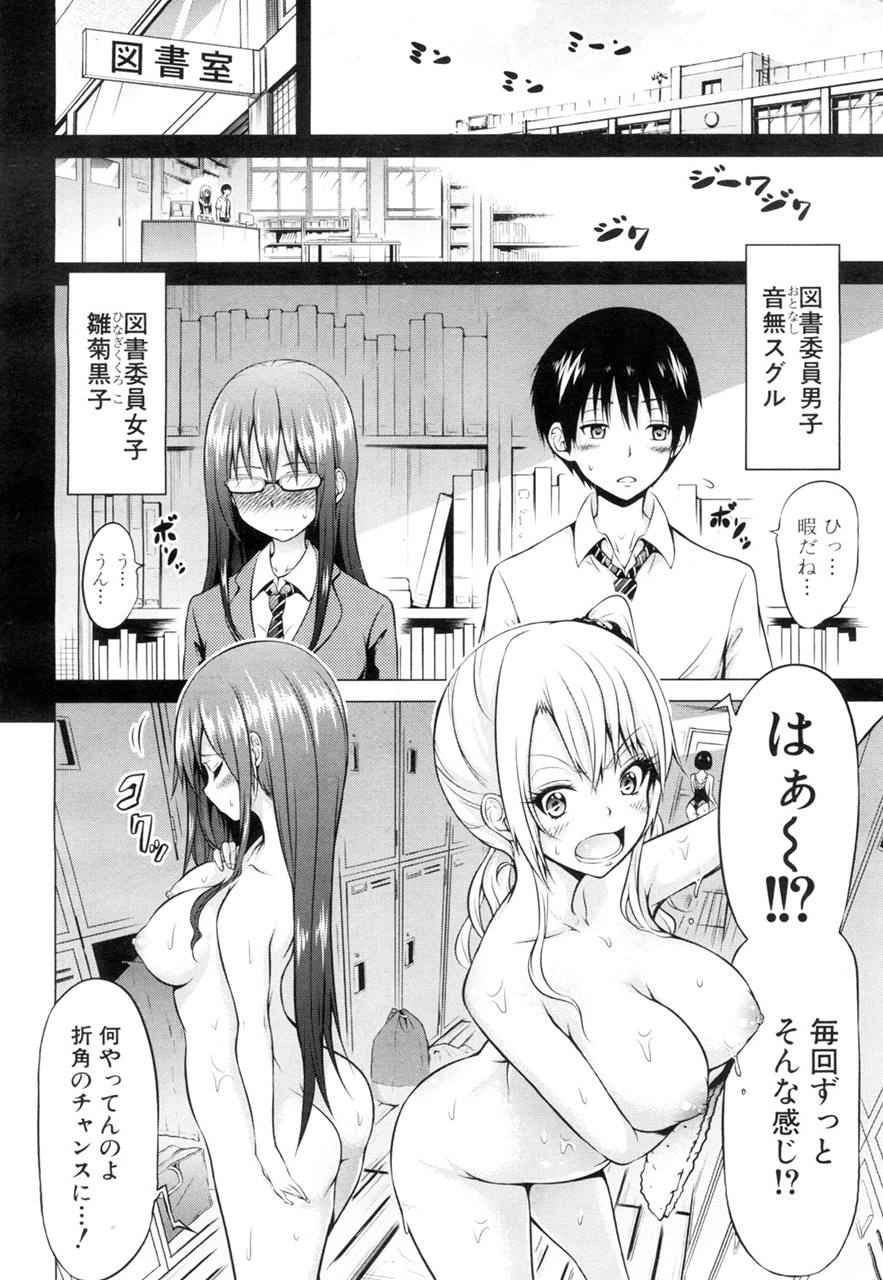 [Akatsuki Myuuto] Wellcom to hinagiku virgin lost club page 8 full