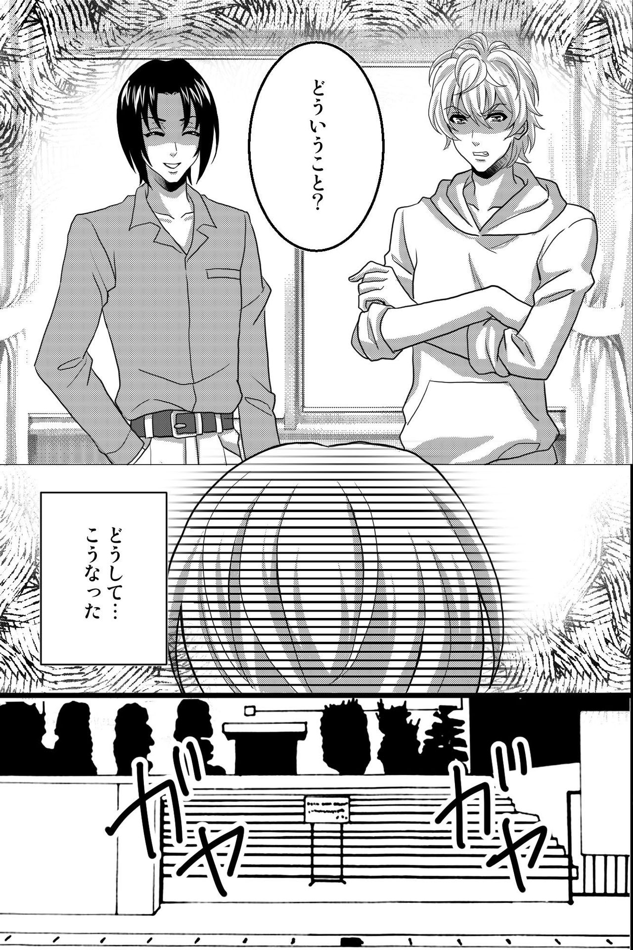 [OL] Shinyuu no Yowami o Nigittanode Futari de Okashitesei Choukyou shi Chaimashita page 4 full