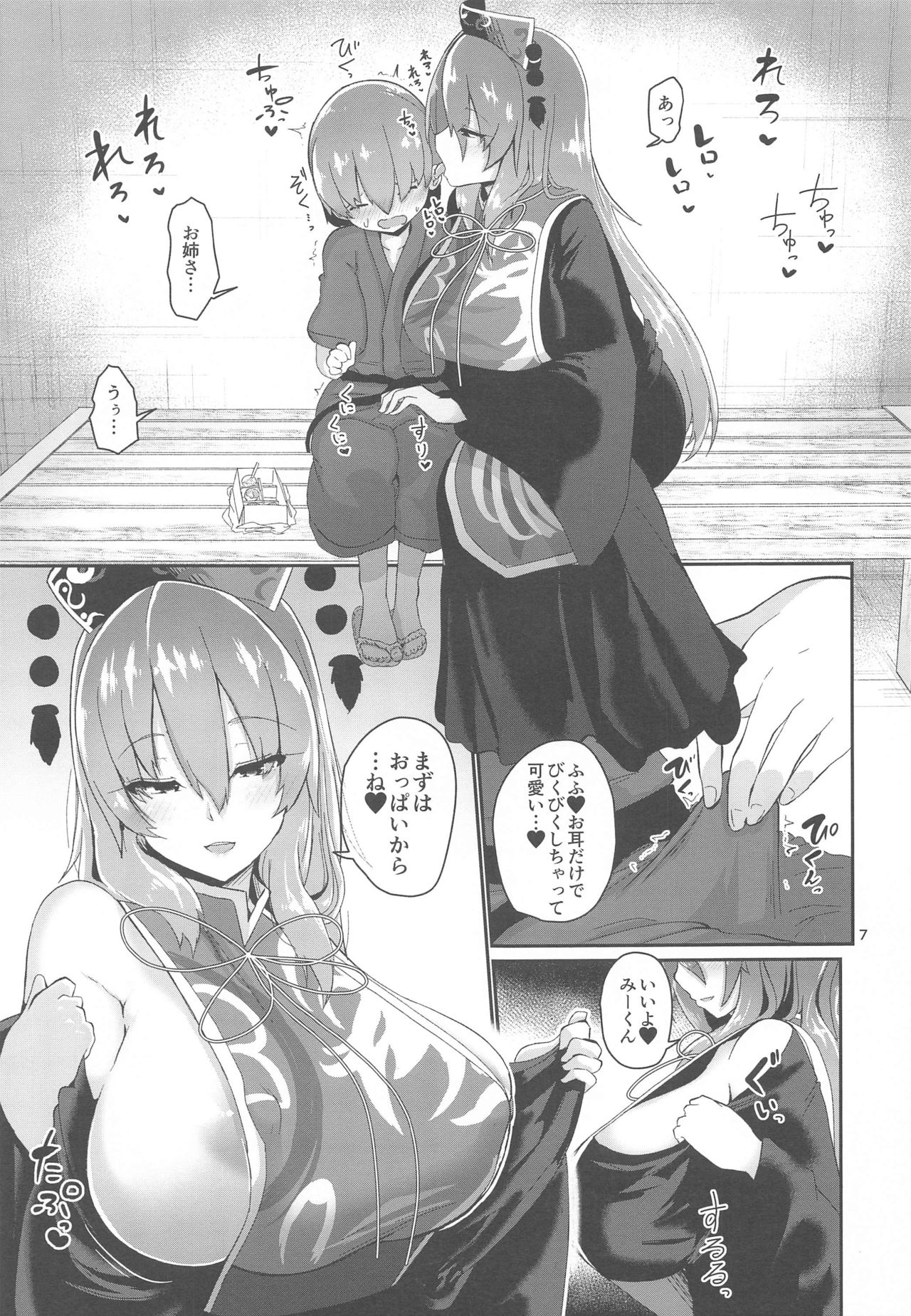 (Akihabara Chou Doujinsai) [Komamesugata (Akure Ekuto)] Tsuyudaku Ecchi no Junko-san (Touhou Project) page 7 full