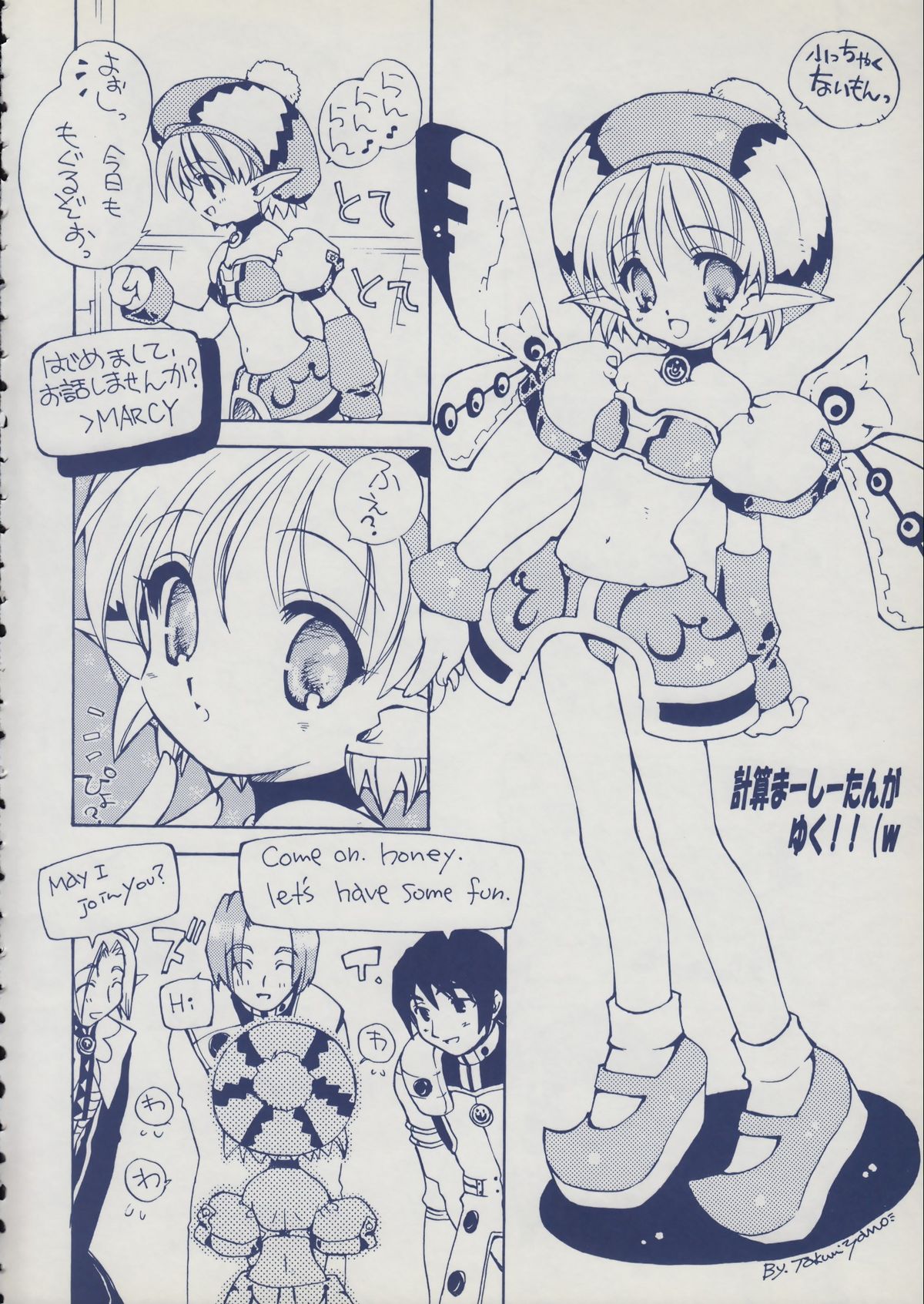 (Mimiket 3) [SUKAPON-DO (Various)] Iminsen de Aimashou (Phantasy Star Online) page 5 full