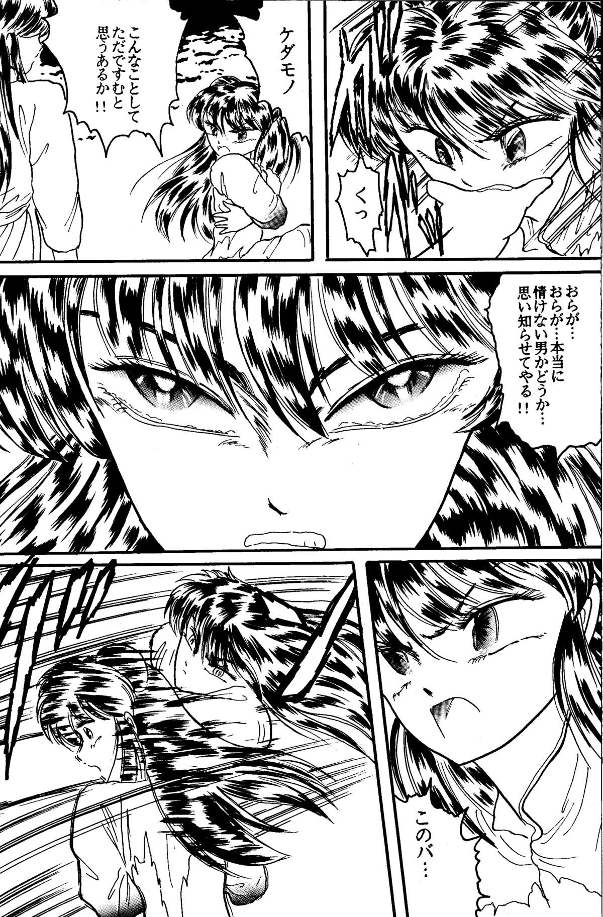 [Silicon Valley] Bring on the Night (Ranma 1/2) page 9 full