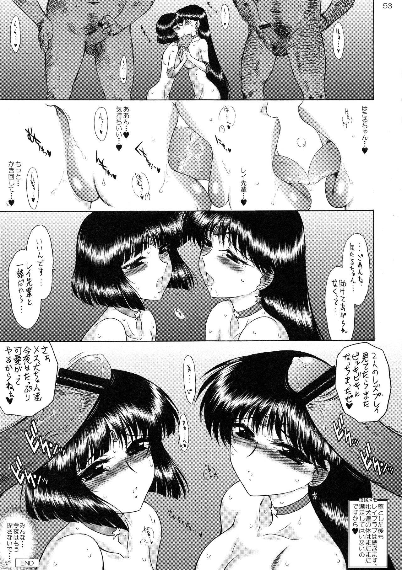 [BLACK DOG (Kuroinu Juu)] SOFT & WET [Kanzenban] (Bishoujo Senshi Sailor Moon) [2013-03-15] page 52 full