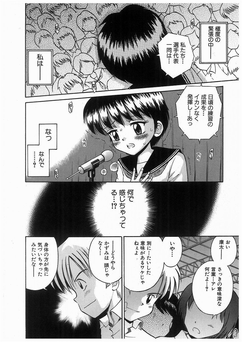 [アンソロジー] 輪姦学園セレモニー [Anthology] rinkan gakuen seremonii page 28 full