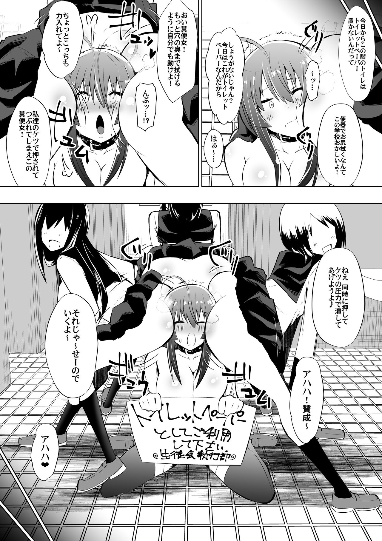 [Shihai Shoujo (Dining)] Medaka The End 3 (Medaka Box) page 10 full