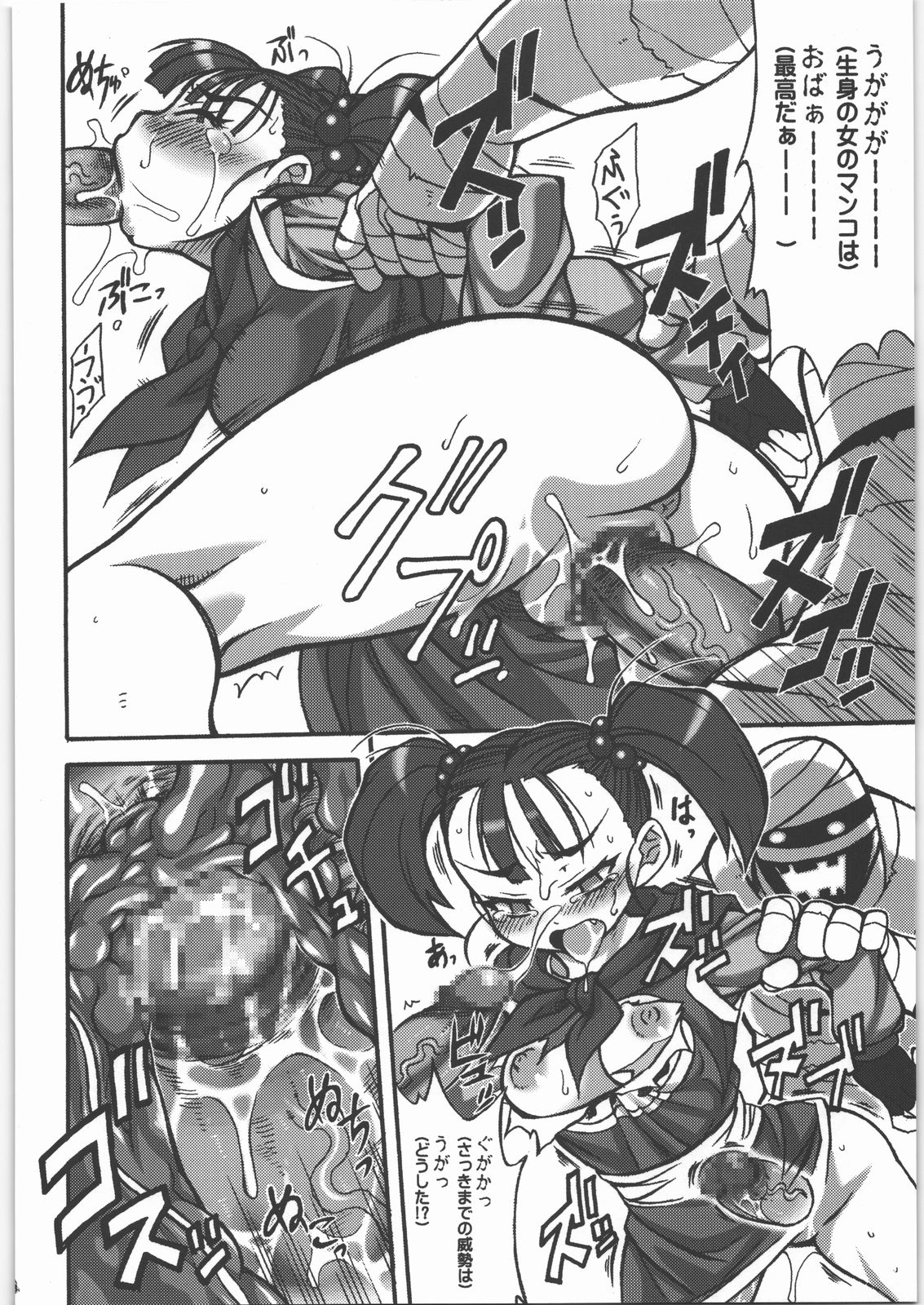 (C73) [Tsurikichi Doumei (Various)] Nan.Demo-R Umanohone (Various) page 37 full