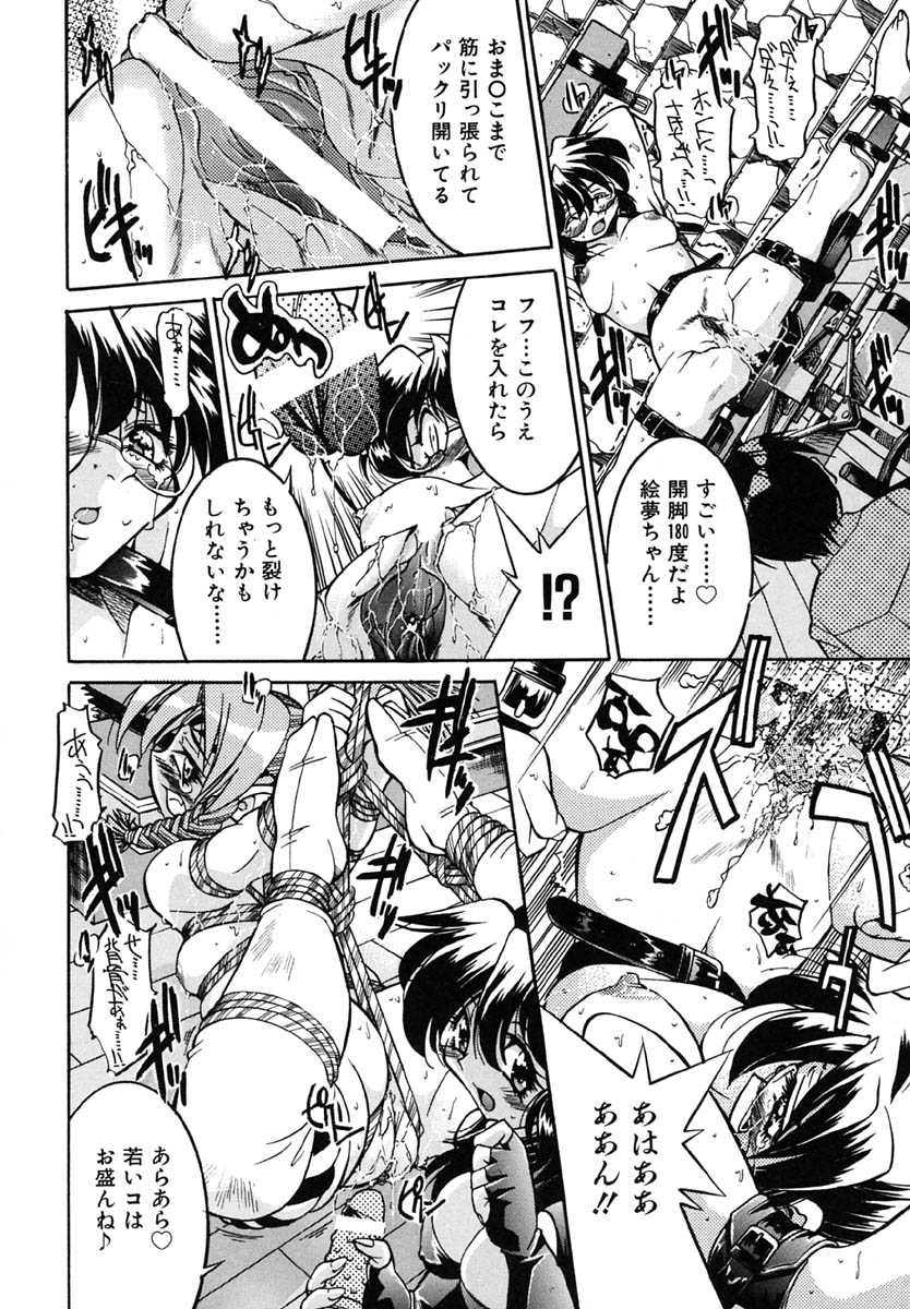 [Inoue Yo Shihisa] Pony Binding japanese page 32 full
