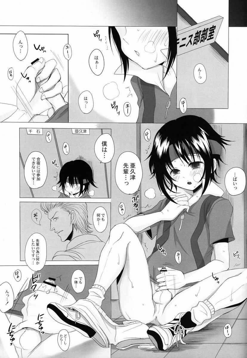 (Shota Scratch 20) [GJ-X (yk)] Danzen! (Prince of Tennis) page 4 full