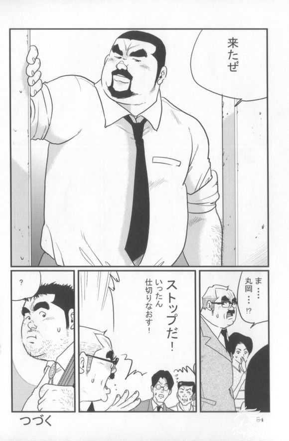 [Kobinata] Kokoro Gesyo (SAMSON 2006.01-2006.05) [Incomplete] page 16 full