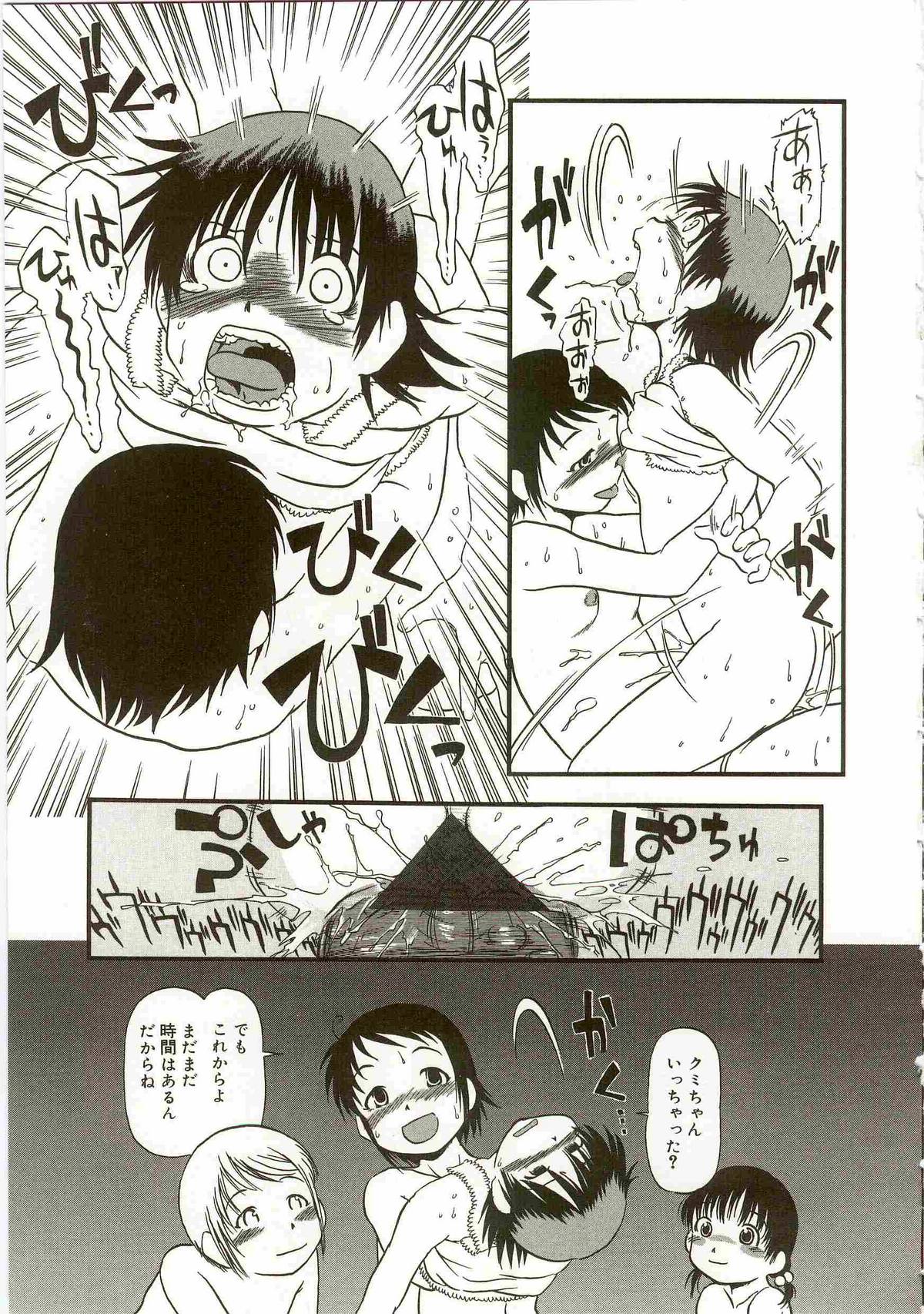 [Horihone Saizou] Atashitachi no Koto page 20 full