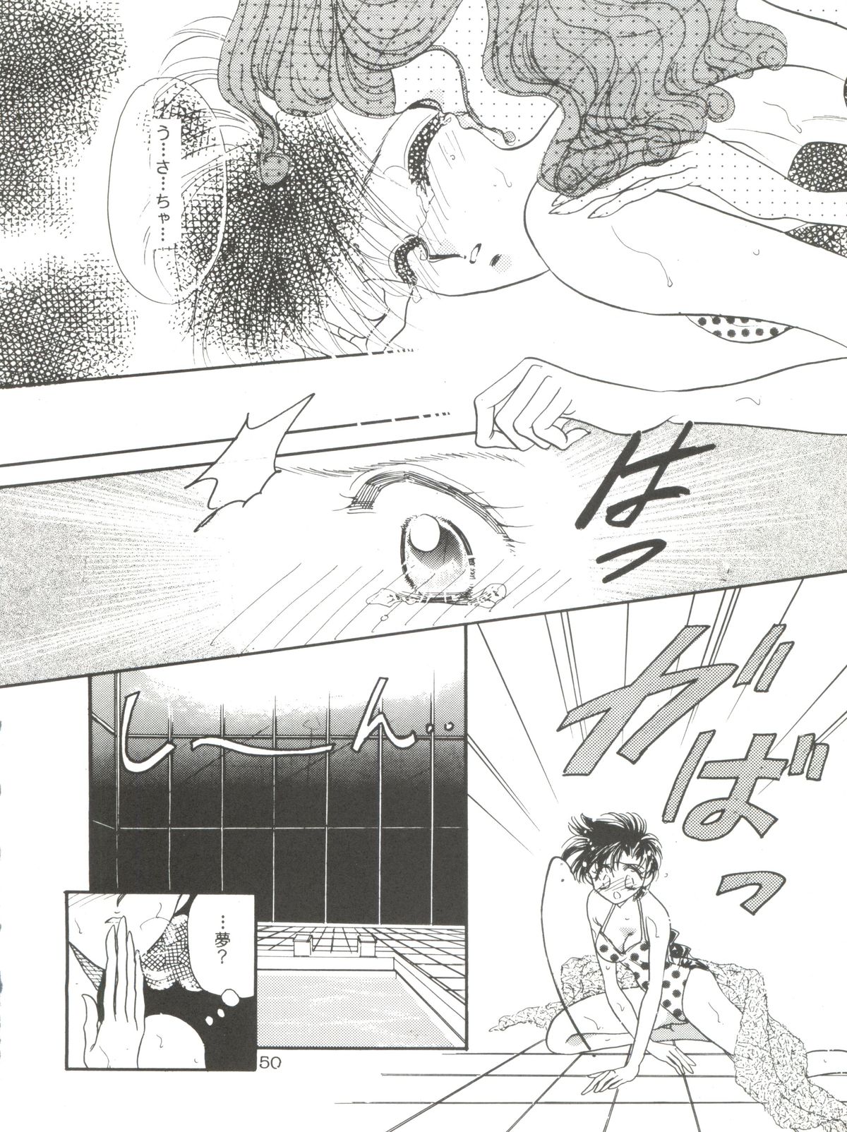 [Ayakashi no Sanshimai (Various)] Ami Non Stop (Bishoujo Senshi Sailor Moon) page 50 full