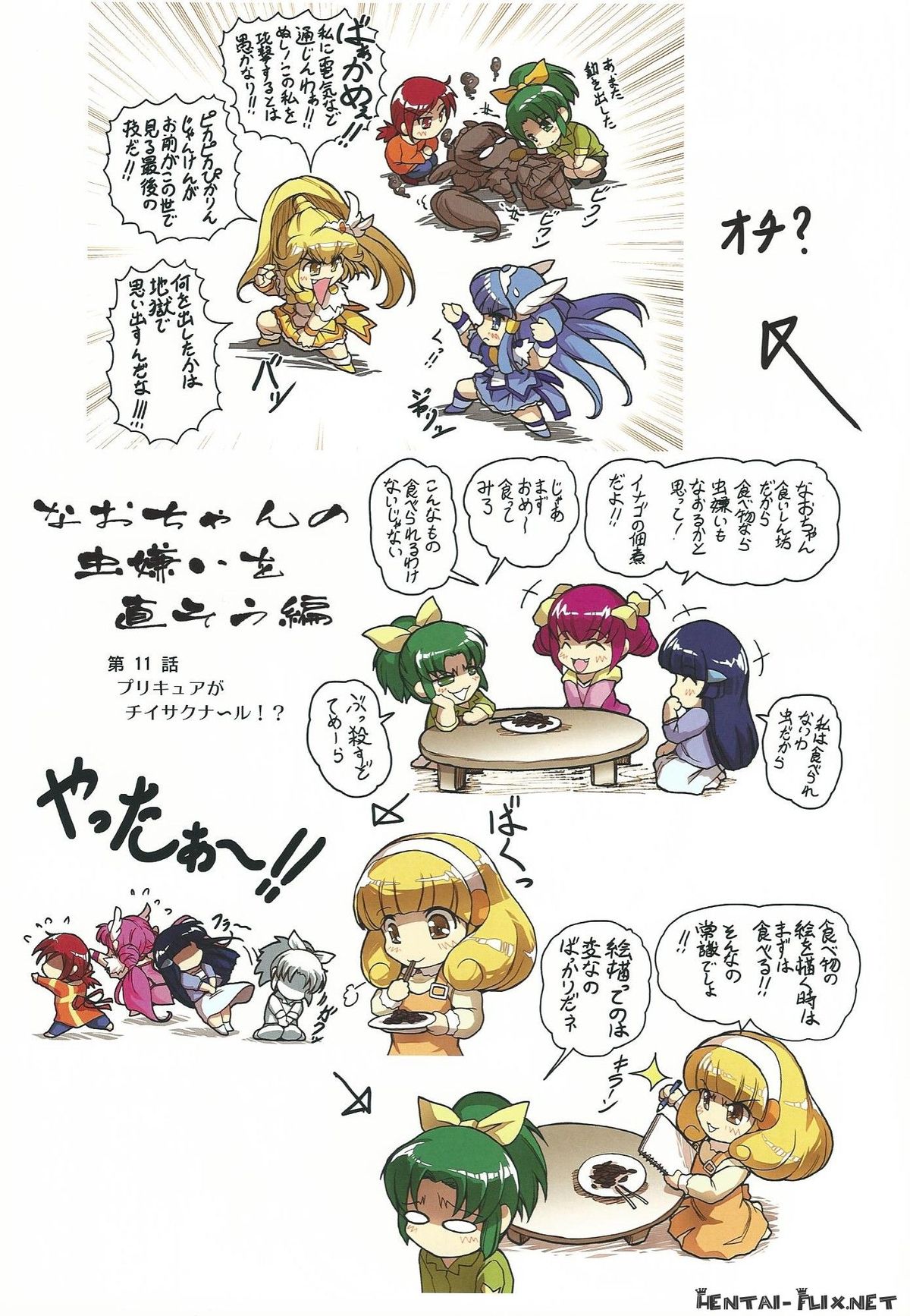 (C82) [Purin Dou (Hisahiko)] Purin Dou Diary 7 (Smile Precure!) page 21 full