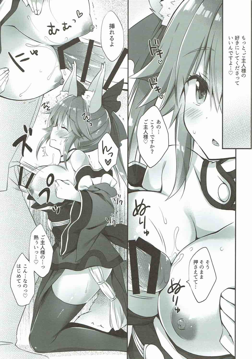 (C92) [Dragon Kitchen (Sasorigatame)] Ore to Tamamo to Shiawase Yojouhan (Fate/Grand Order) page 10 full