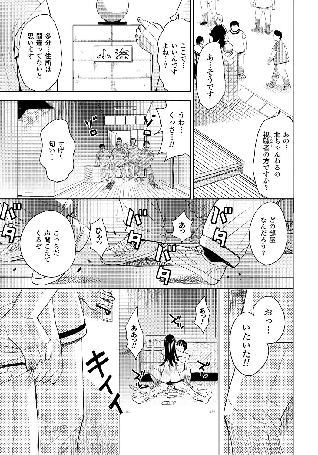 [Kaneyama Shin] Tsuma Horoboshi [Digital] page 184 full
