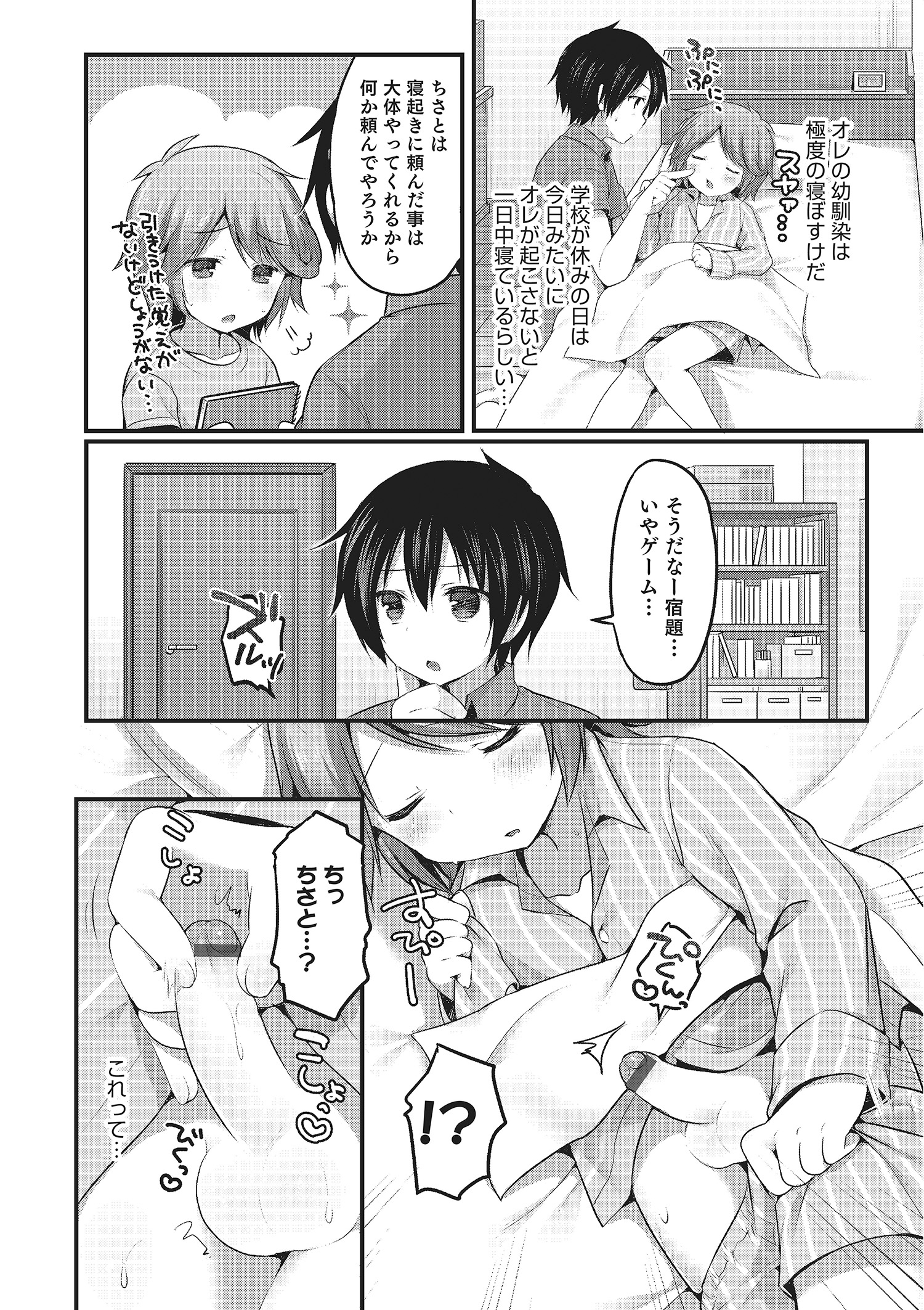 [Anthology] Otokonoko HEAVEN Vol. 22 [Digital] page 45 full