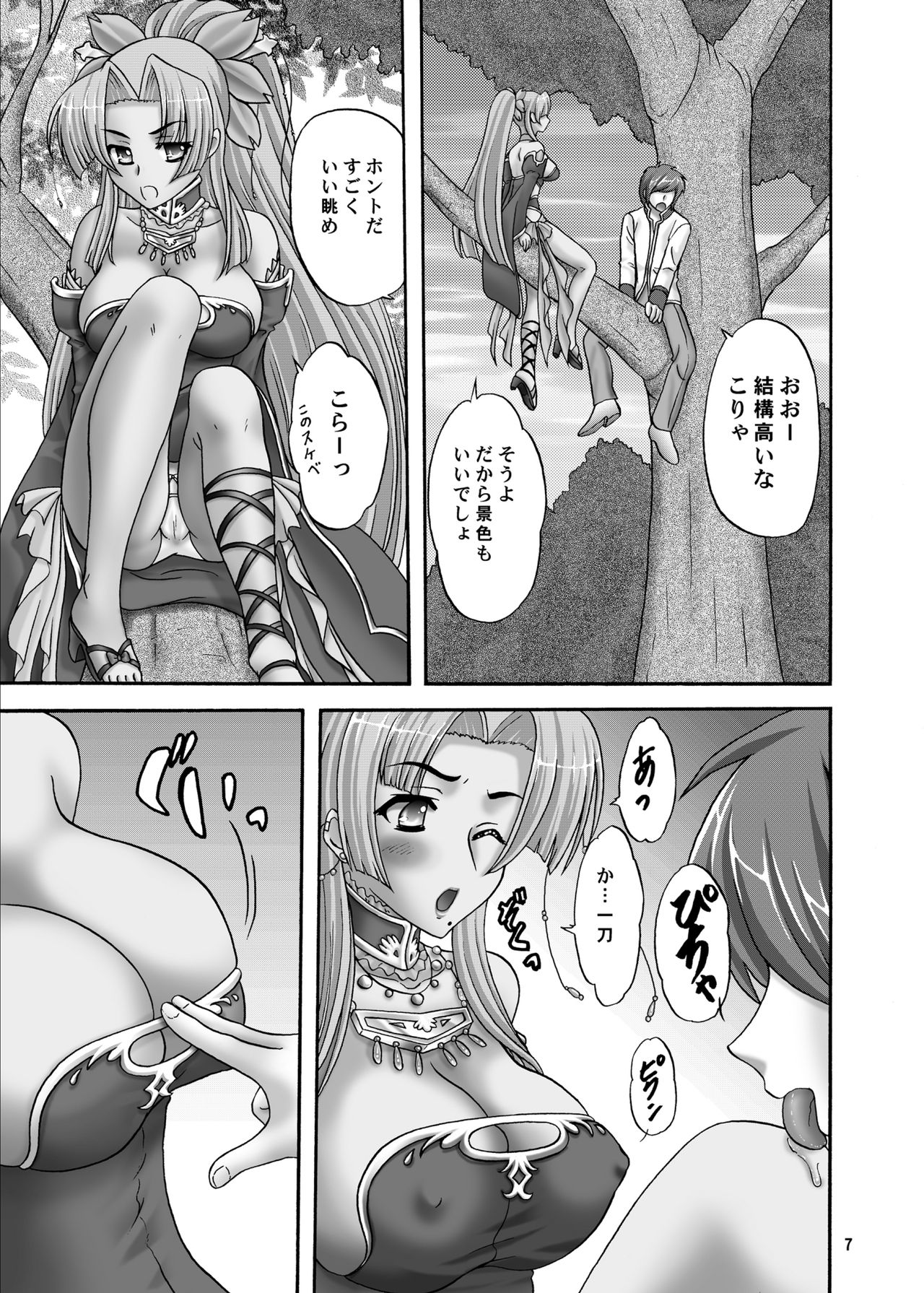 (COMIC1☆5) [Chandora, Lunch Box (Makunouchi Isami)] Benisekka (Koihime Musou) page 7 full