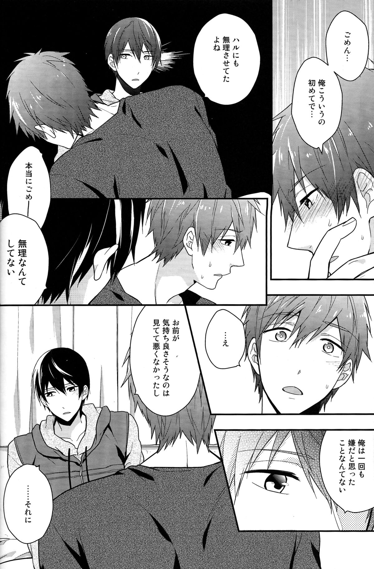 (Renai Survival) [Shuukyuu Itsukasei (Touya Tsuduru)] good for nothing (Free!) page 20 full