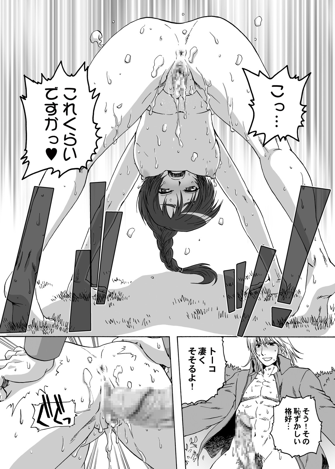 [Wire Frame Rifles] Goshujin-sama Senyou Gohoushi Maid-san page 27 full