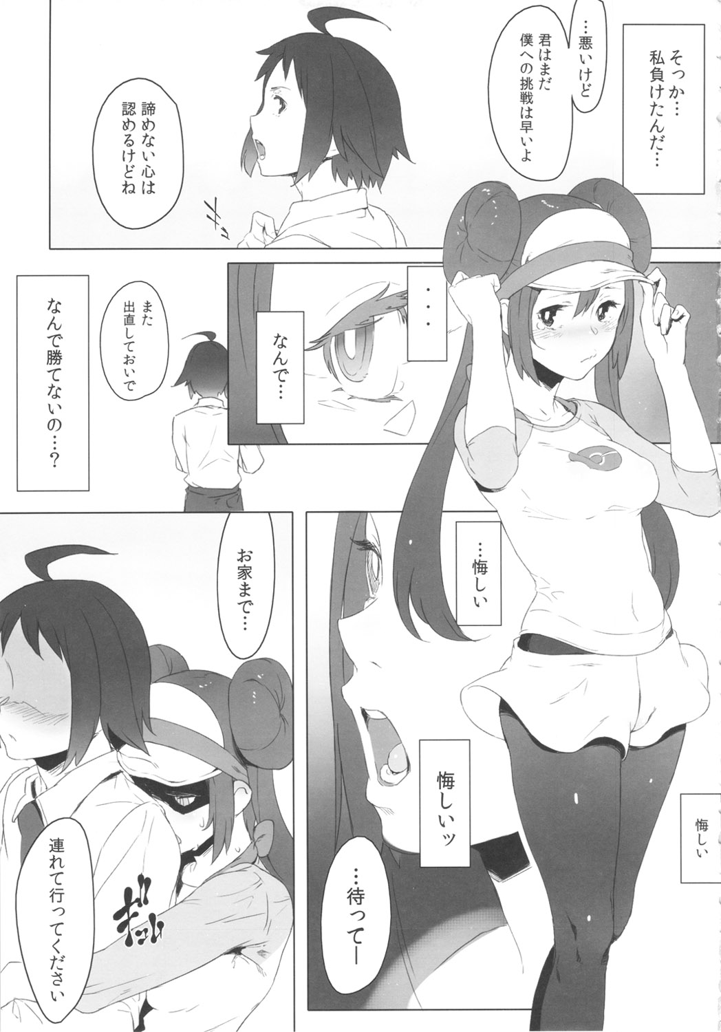 (C82) [zero-sen (xxzero)] Faithful Tepig 2 (Pokemon) page 6 full