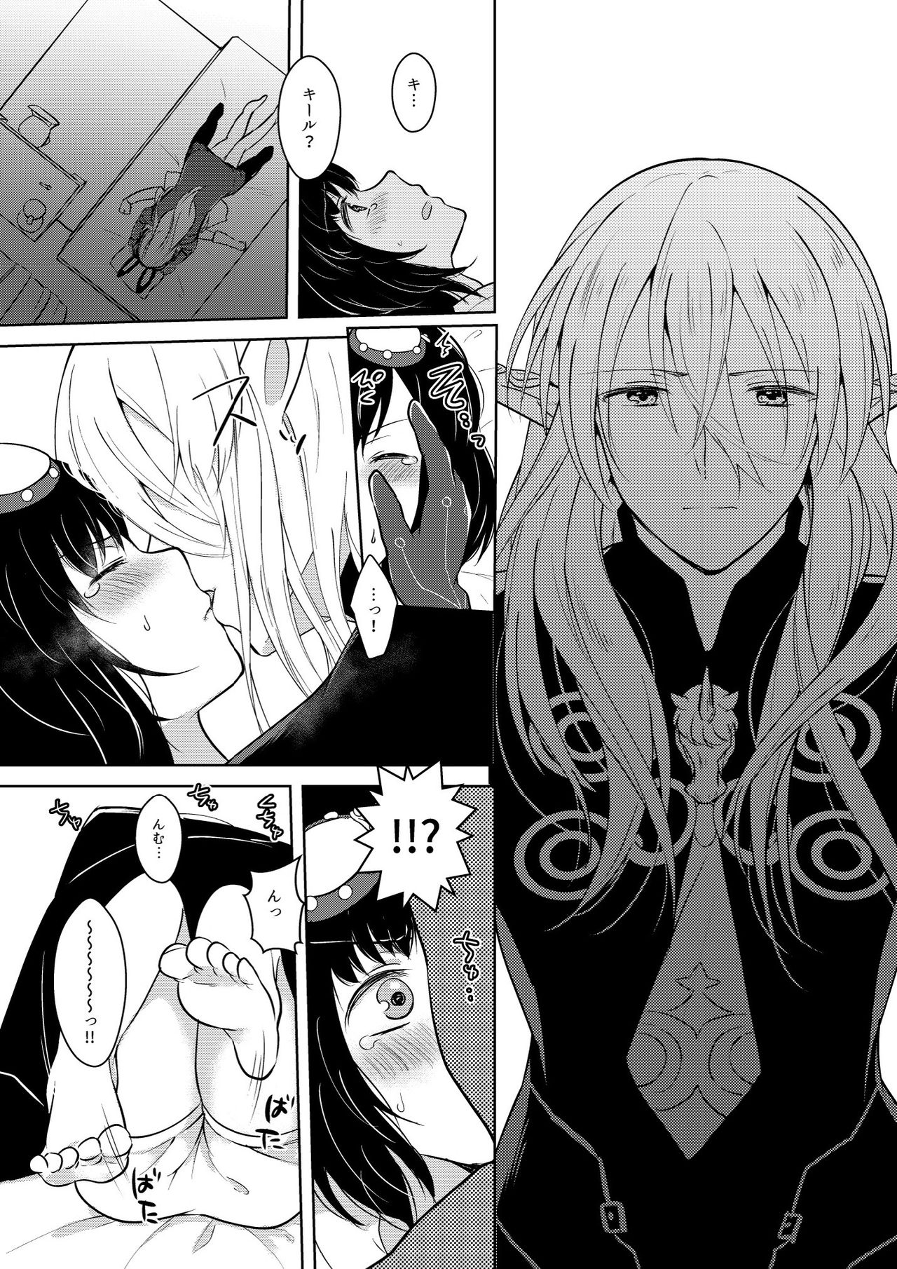 [CALM WHITE (Mashiro Shirako)] Lovely Baby! (Etrian Odyssey) [Digital] page 23 full